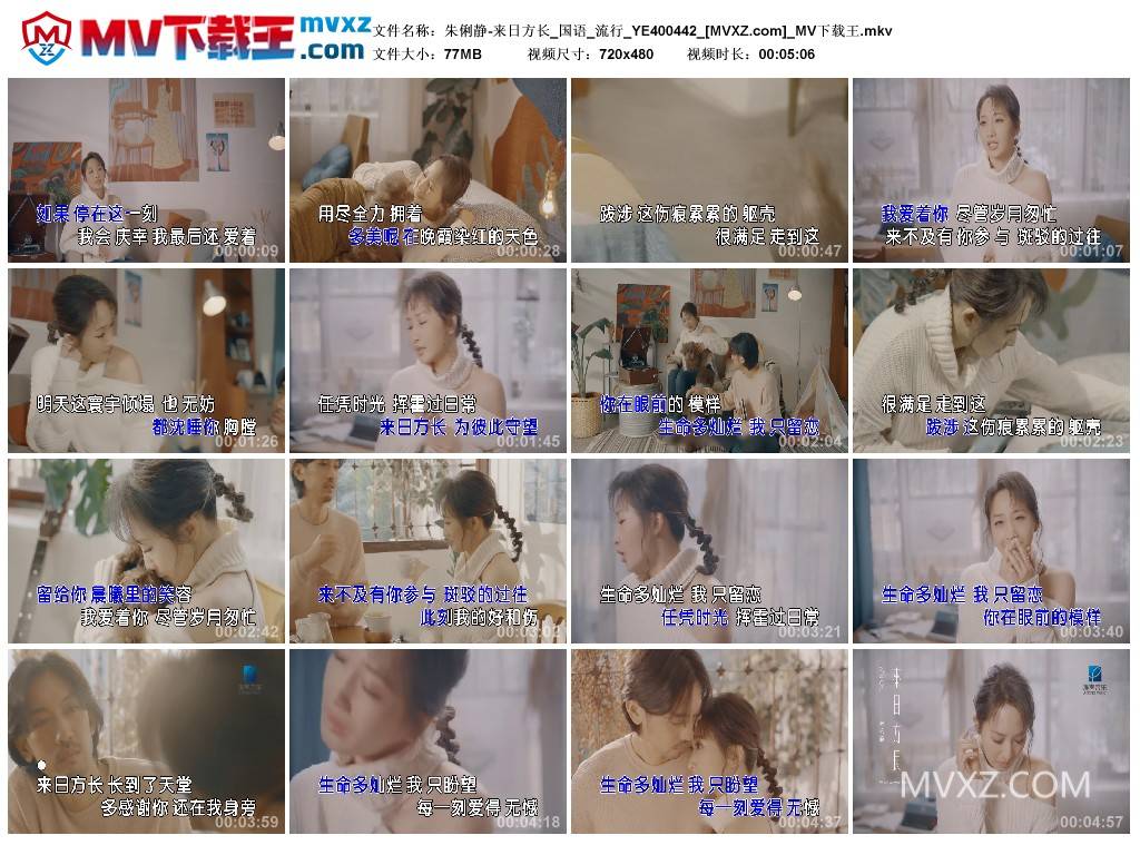 朱俐静-来日方长_国语_流行_YE400442